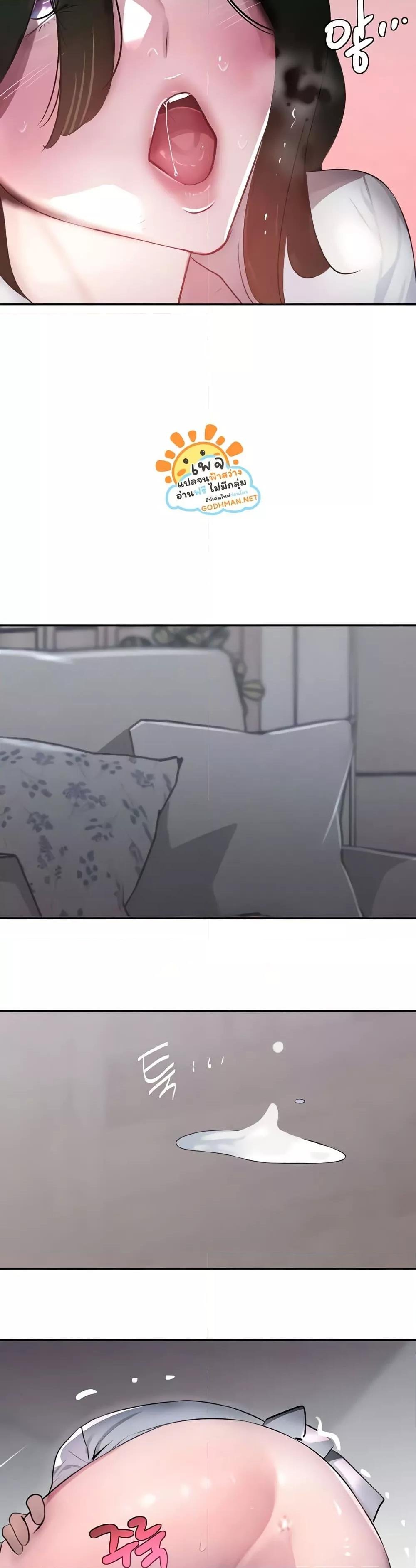 The Boss’s Daughter - ตอนที่ 4