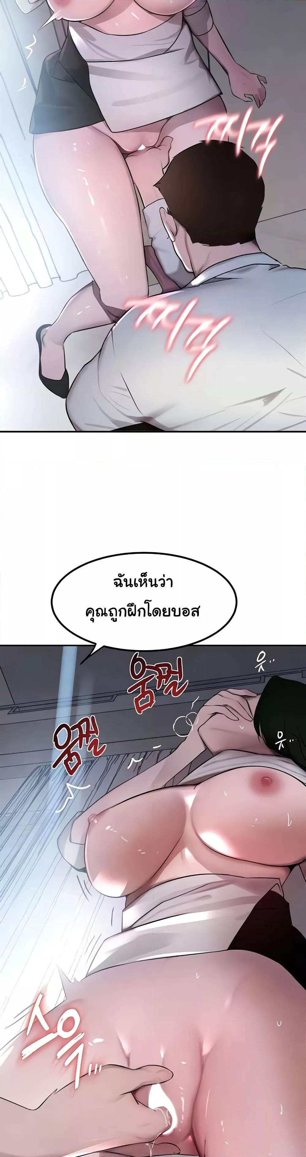 The Boss’s Daughter - ตอนที่ 4