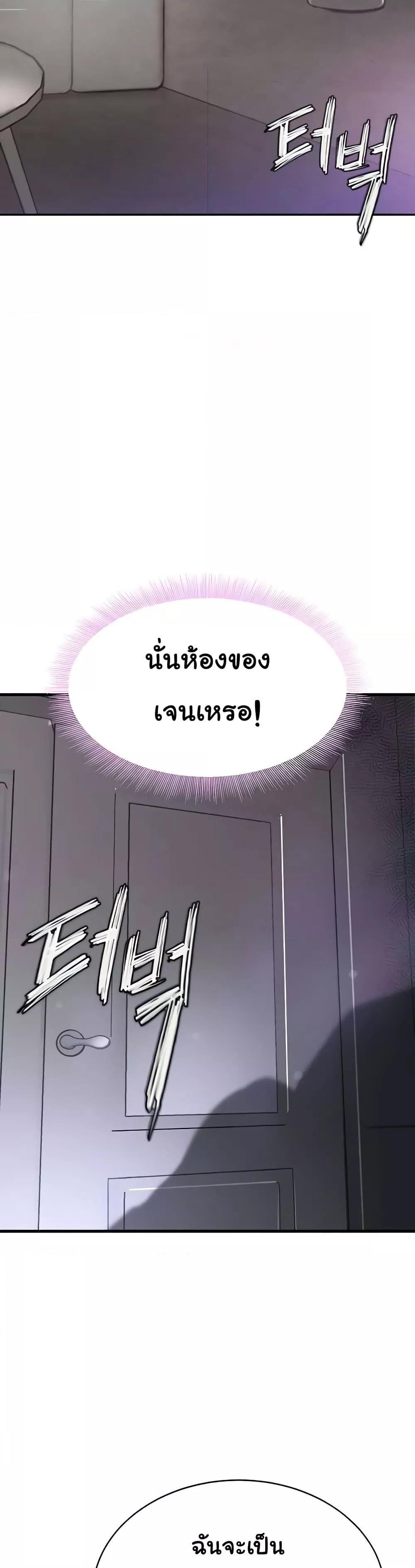 The Boss’s Daughter - ตอนที่ 4