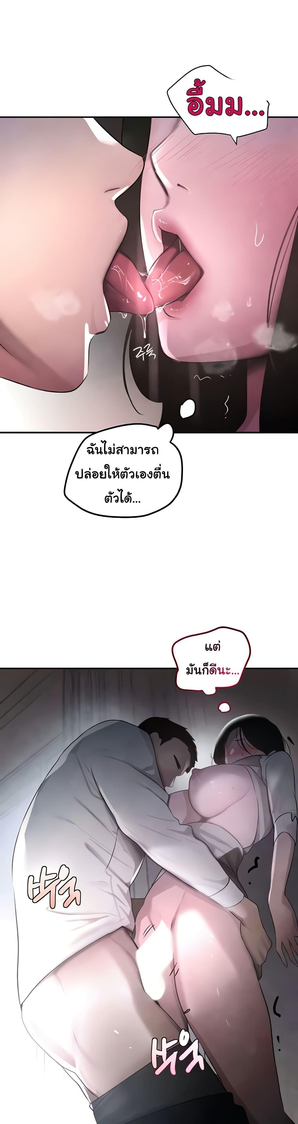 The Boss’s Daughter - ตอนที่ 4