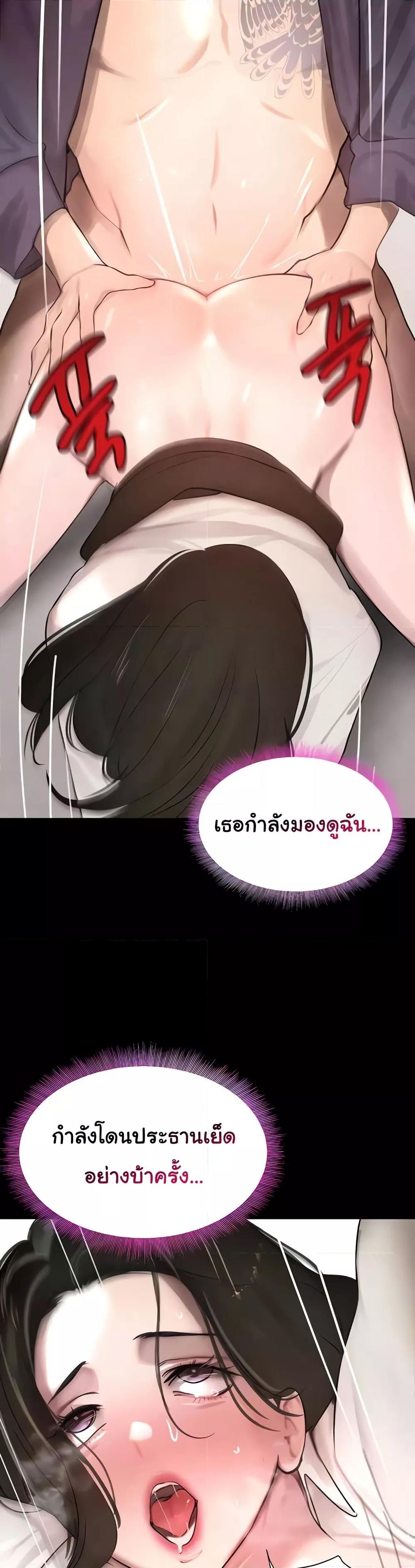 The Boss’s Daughter - ตอนที่ 4