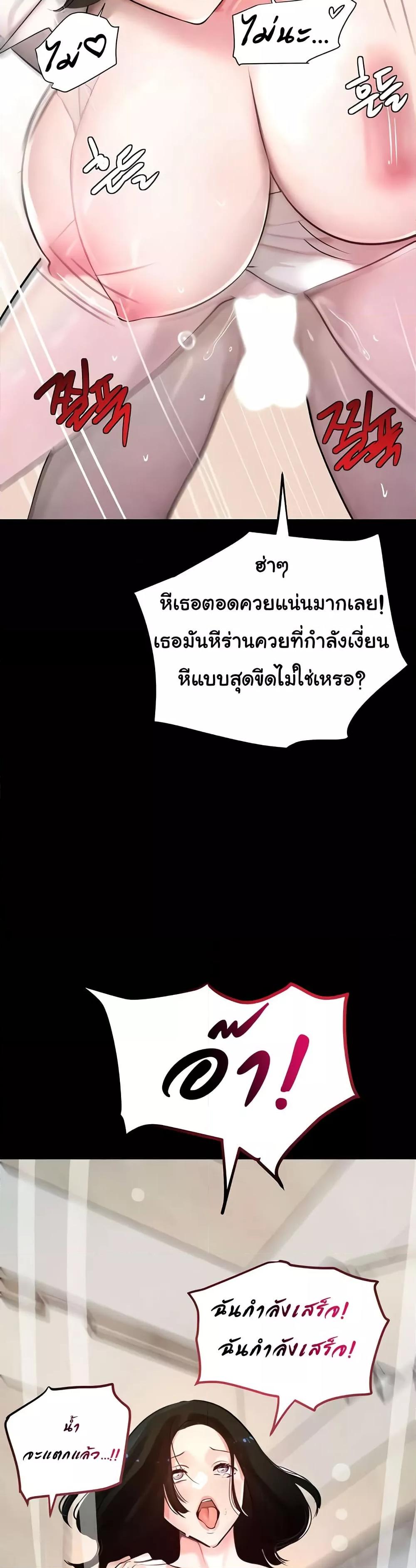 The Boss’s Daughter - ตอนที่ 4