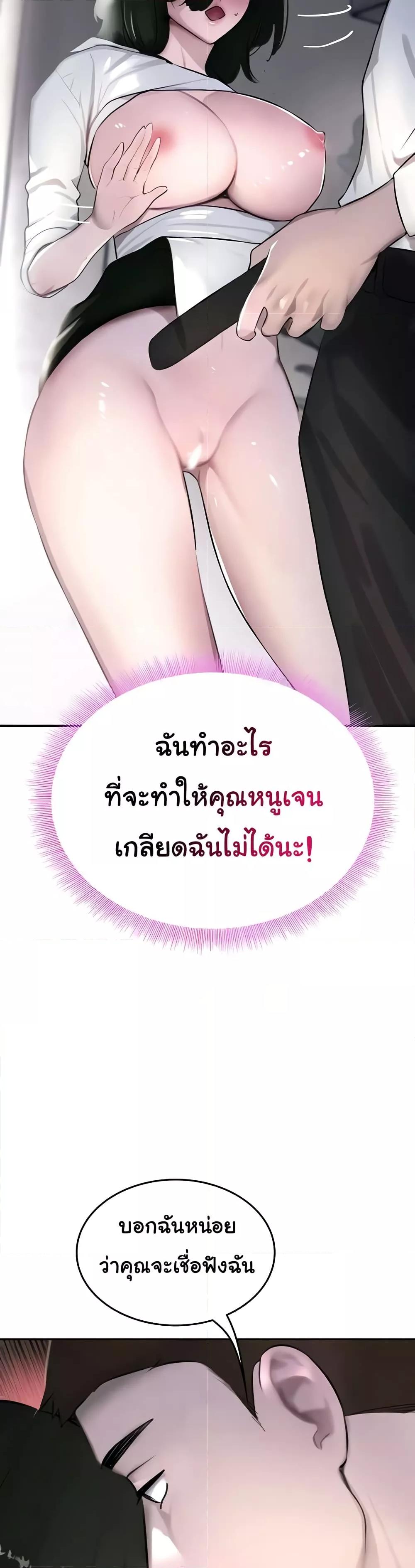 The Boss’s Daughter - ตอนที่ 4