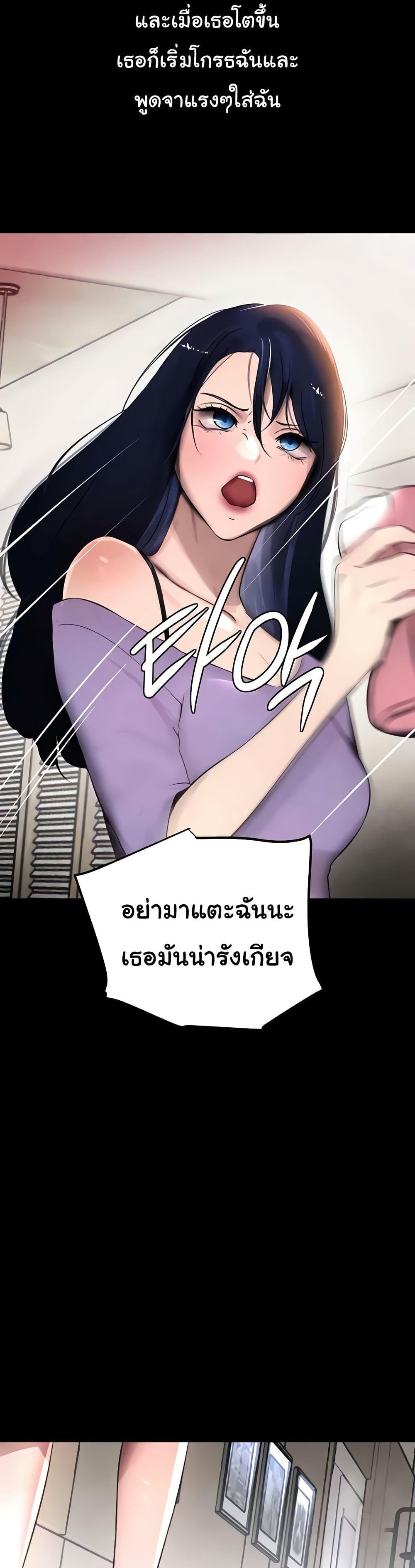 The Boss’s Daughter - ตอนที่ 4