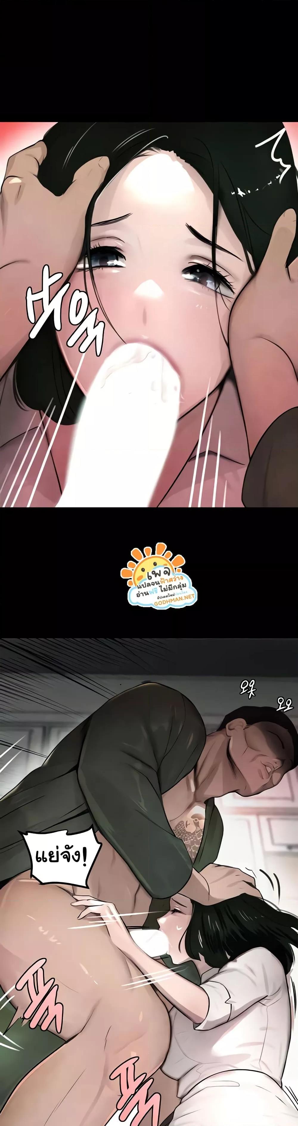 The Boss’s Daughter - ตอนที่ 4