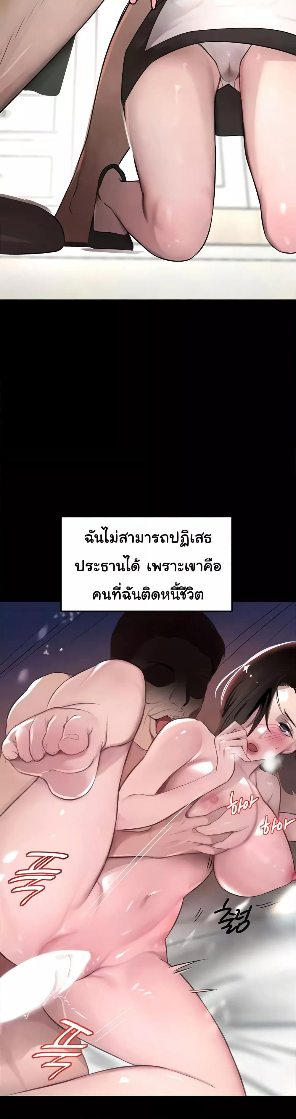 The Boss’s Daughter - ตอนที่ 4