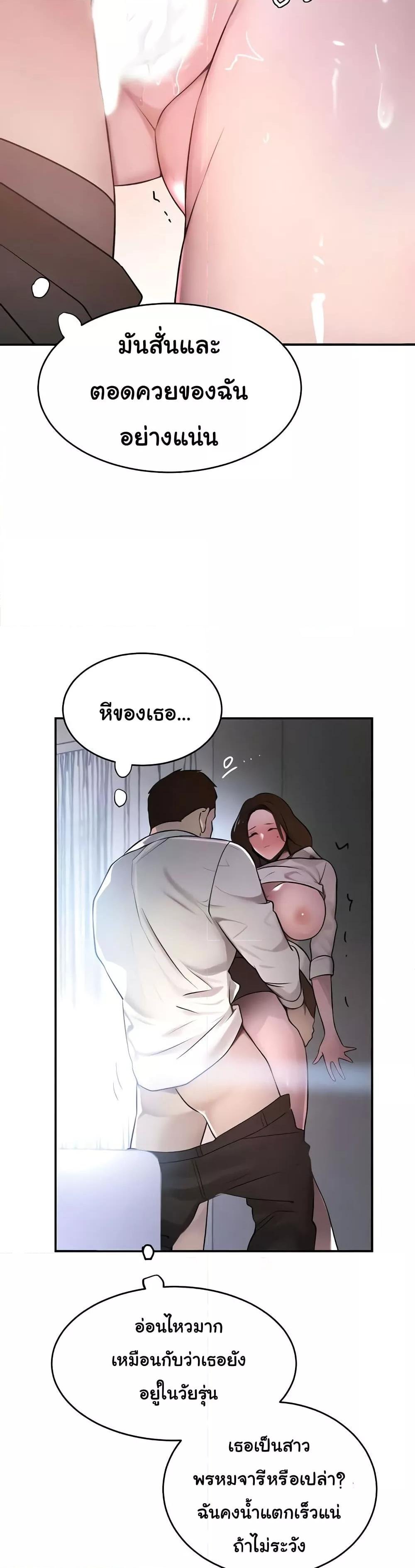 The Boss’s Daughter - ตอนที่ 4