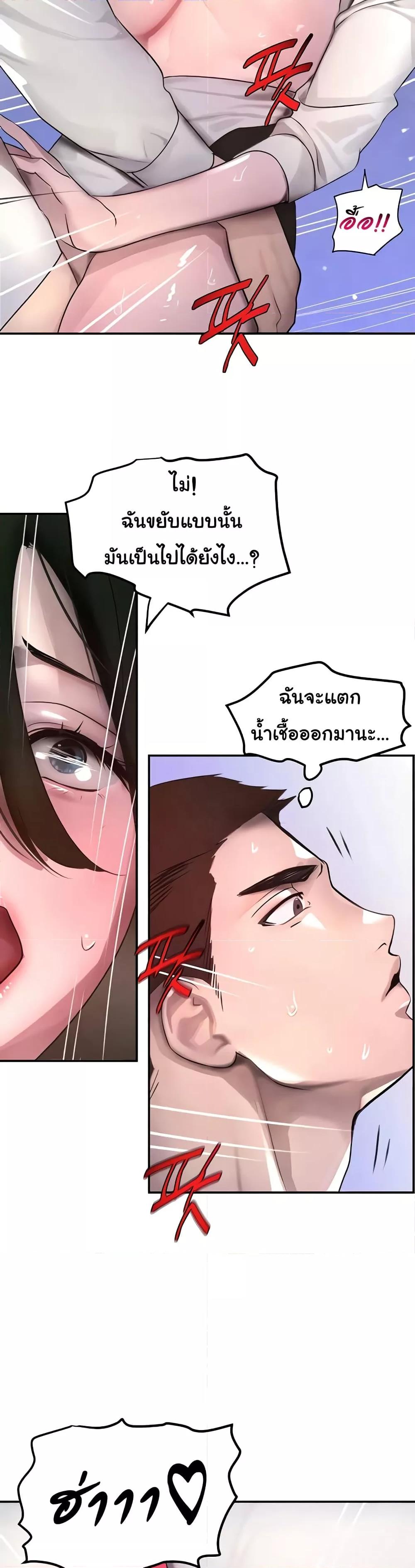 The Boss’s Daughter - ตอนที่ 4