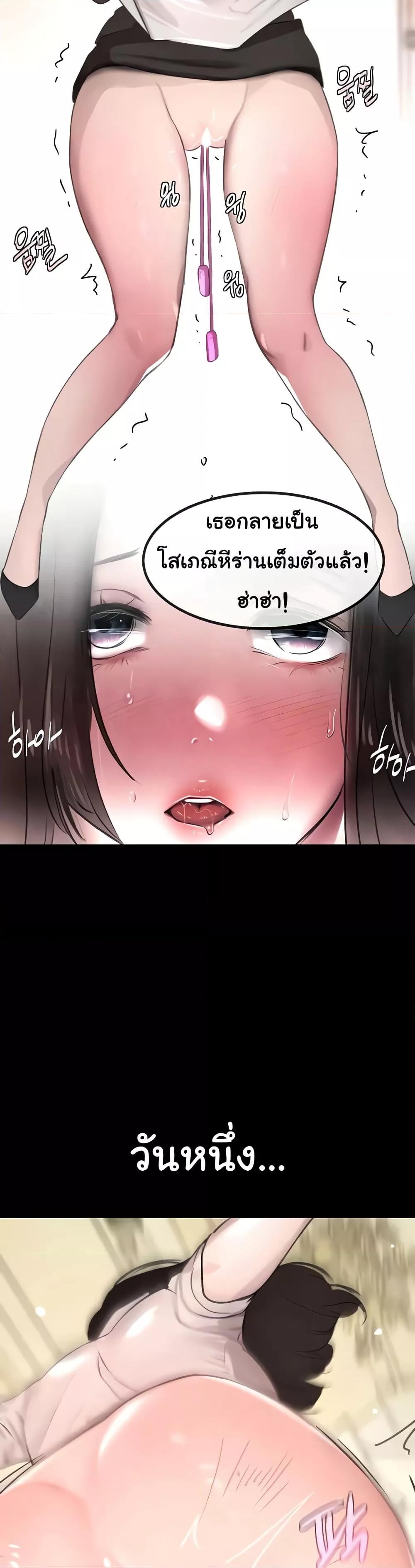 The Boss’s Daughter - ตอนที่ 4