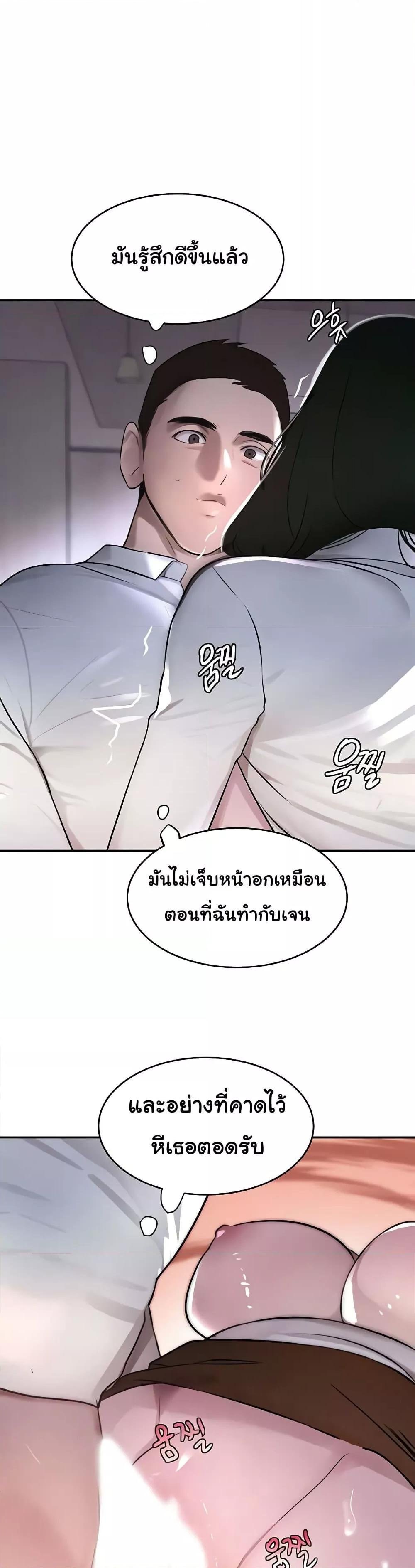 The Boss’s Daughter - ตอนที่ 4