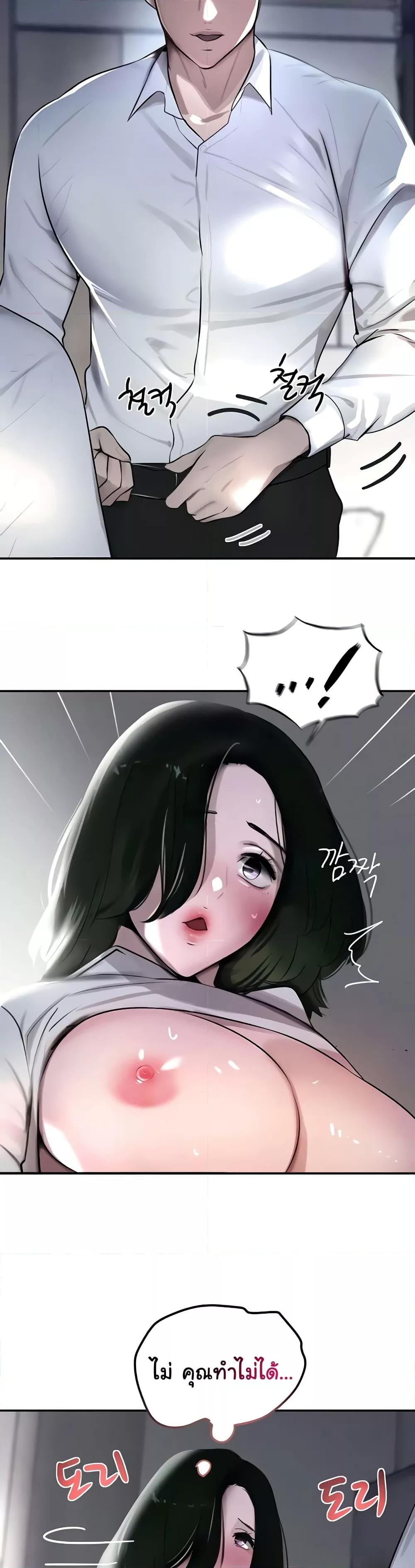 The Boss’s Daughter - ตอนที่ 4