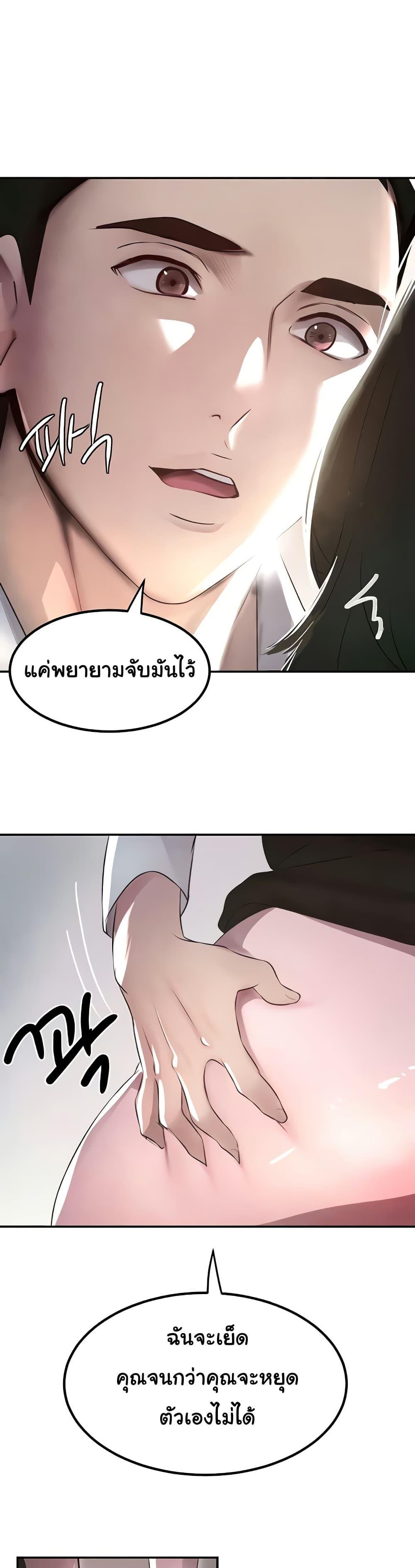 The Boss’s Daughter - ตอนที่ 4