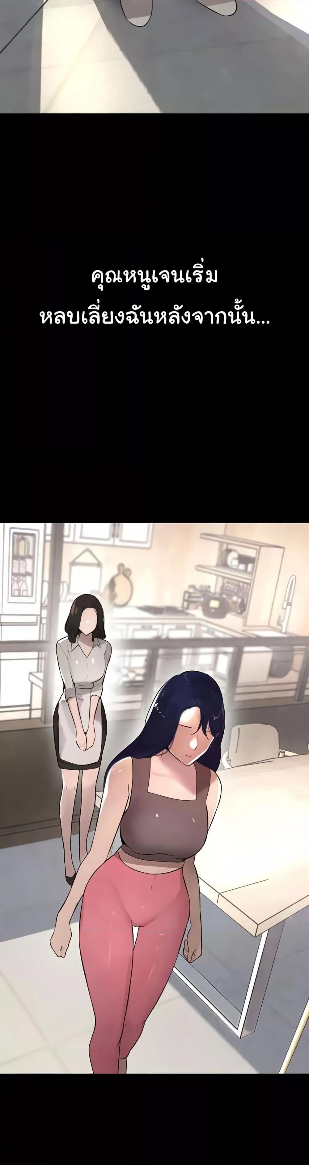 The Boss’s Daughter - ตอนที่ 4