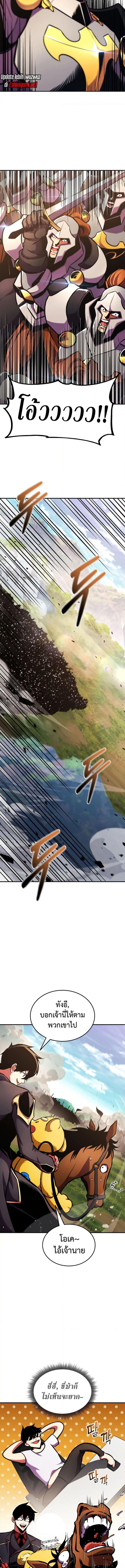 Ranker’s Return (Remake) ตอนที่ 160 แปลไทย