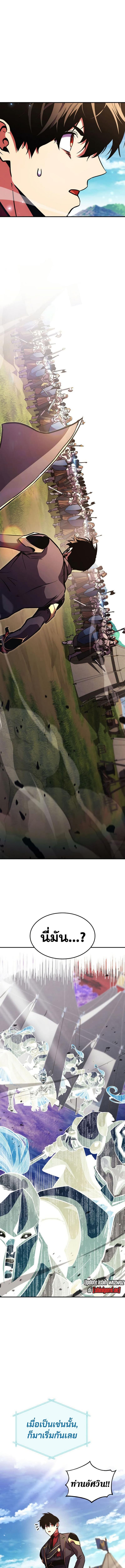 Ranker’s Return (Remake) ตอนที่ 160 แปลไทย