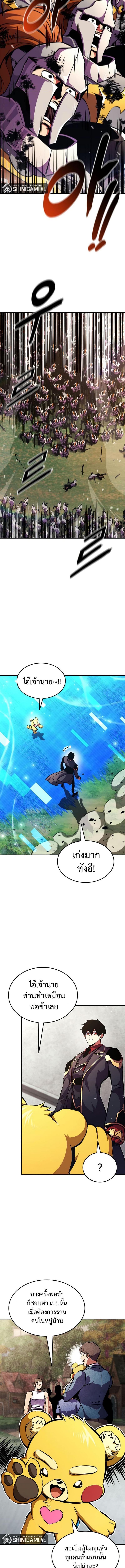 Ranker’s Return (Remake) ตอนที่ 160 แปลไทย