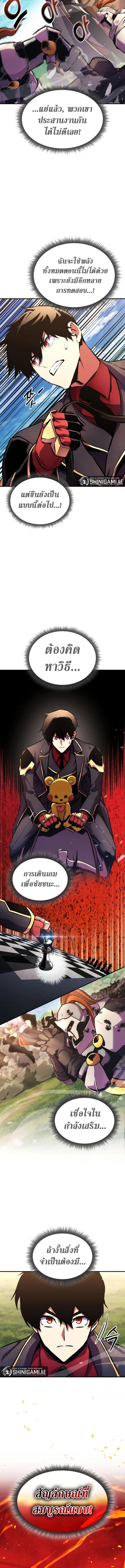 Ranker’s Return (Remake) ตอนที่ 160 แปลไทย