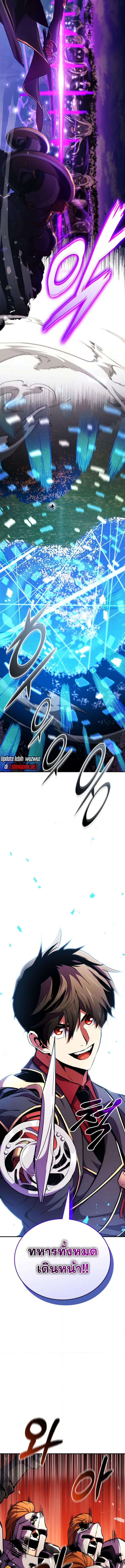 Ranker’s Return (Remake) ตอนที่ 160 แปลไทย