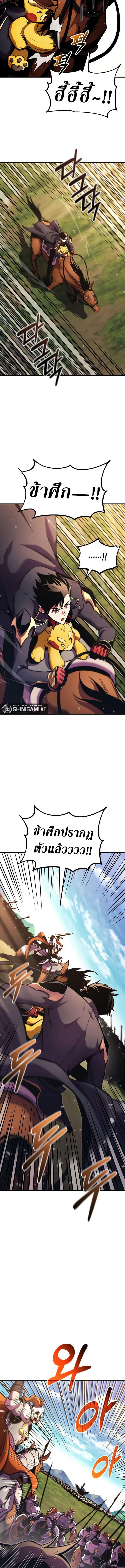 Ranker’s Return (Remake) ตอนที่ 160 แปลไทย