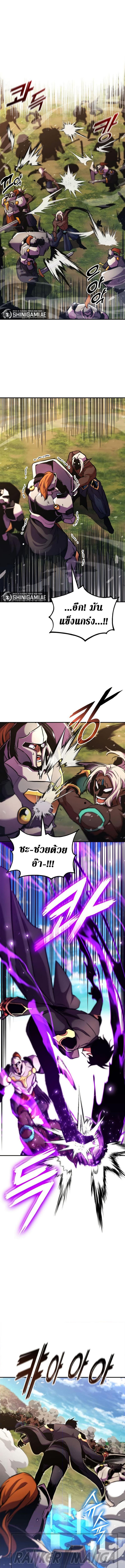 Ranker’s Return (Remake) ตอนที่ 160 แปลไทย