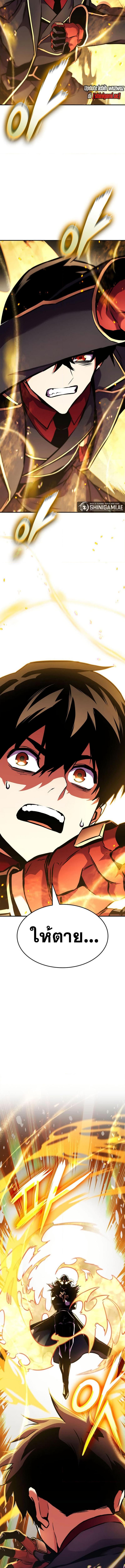 Ranker’s Return (Remake) ตอนที่ 160 แปลไทย