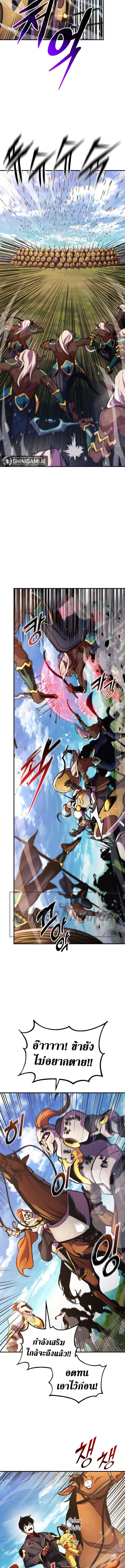 Ranker’s Return (Remake) ตอนที่ 160 แปลไทย