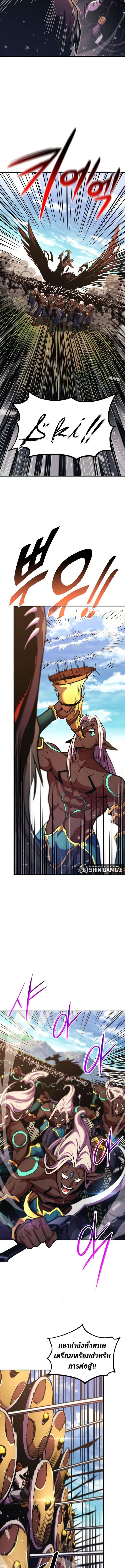 Ranker’s Return (Remake) ตอนที่ 160 แปลไทย