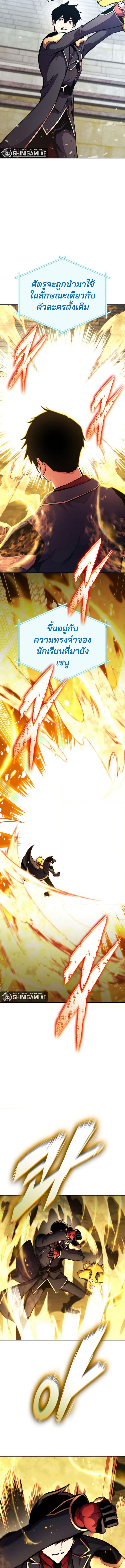 Ranker’s Return (Remake) ตอนที่ 160 แปลไทย