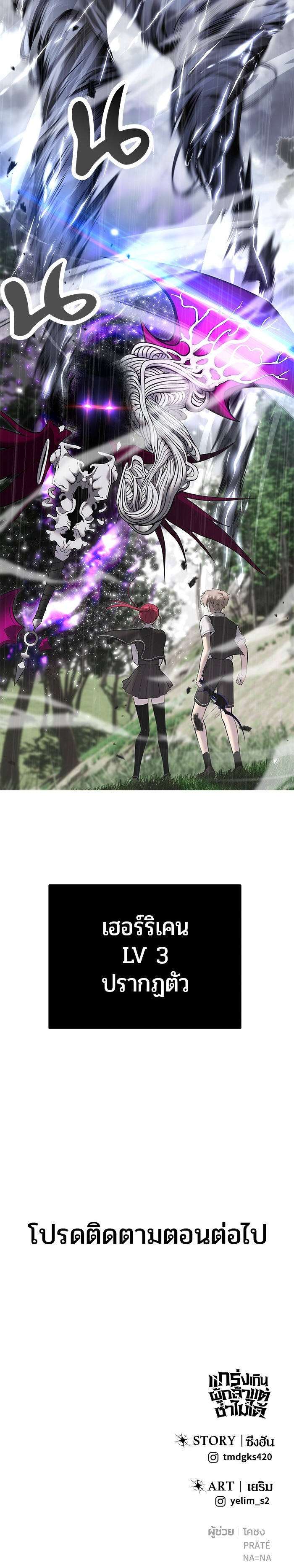 I was more overpowered than the hero, so I hid my power! แกร่งเกินผู้กล้า แต่ซ่าไม่ได้ ตอนที่ 17 แปลไทย