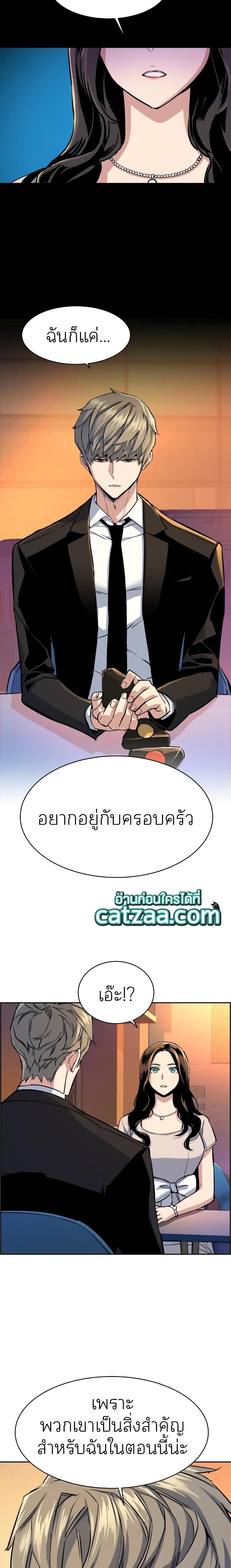 Mercenary Enrollment พี่ชายบอดี้การ์ด ตอนที่ 77 แปลไทย