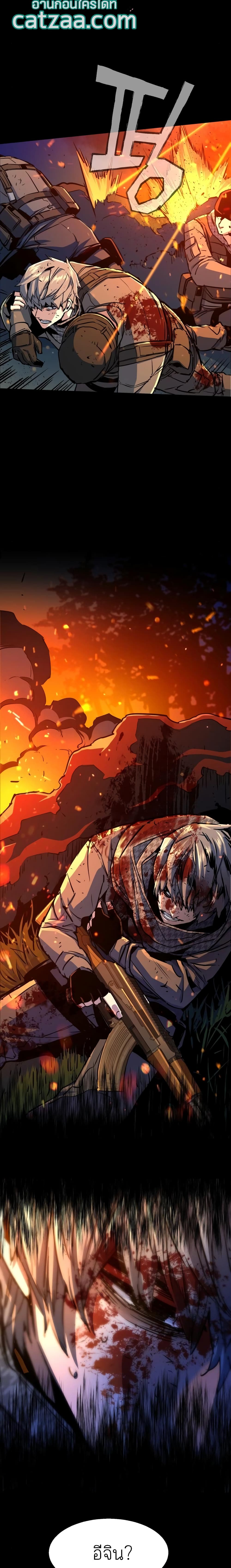 Mercenary Enrollment พี่ชายบอดี้การ์ด ตอนที่ 77 แปลไทย