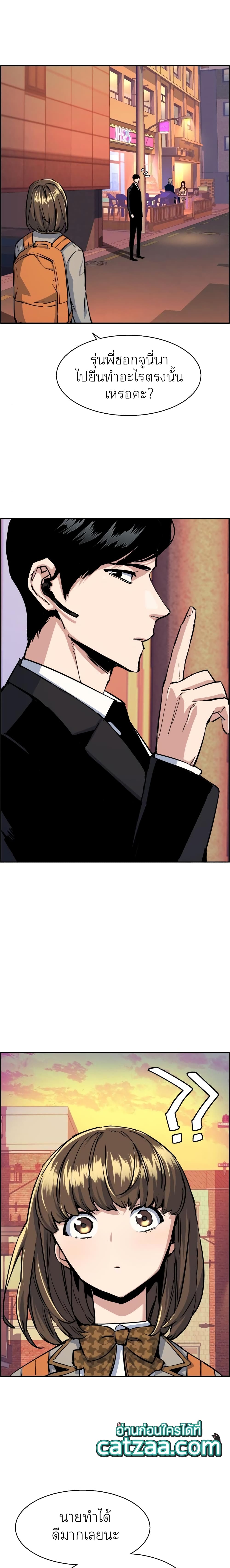 Mercenary Enrollment พี่ชายบอดี้การ์ด ตอนที่ 77 แปลไทย