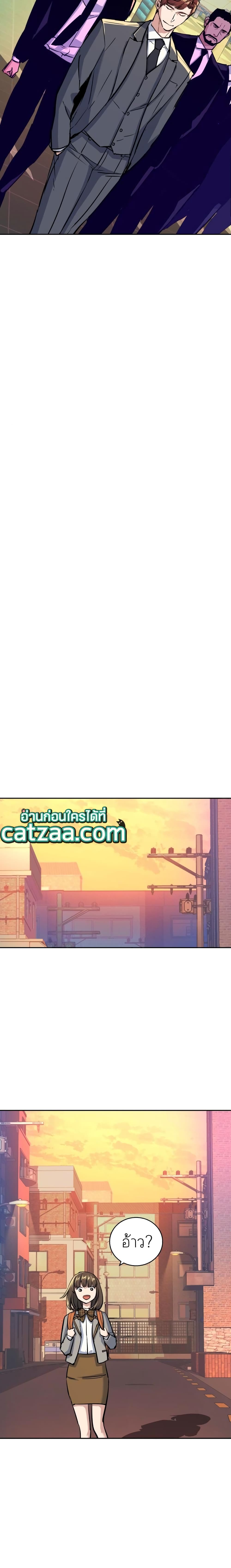 Mercenary Enrollment พี่ชายบอดี้การ์ด ตอนที่ 77 แปลไทย