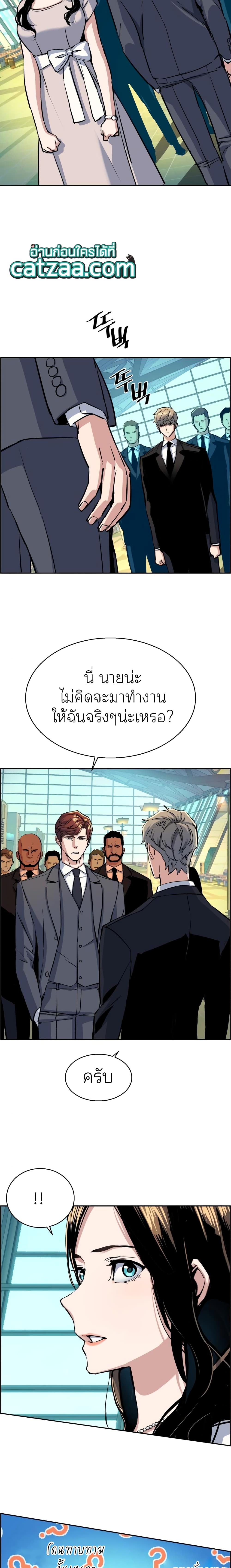 Mercenary Enrollment พี่ชายบอดี้การ์ด ตอนที่ 77 แปลไทย