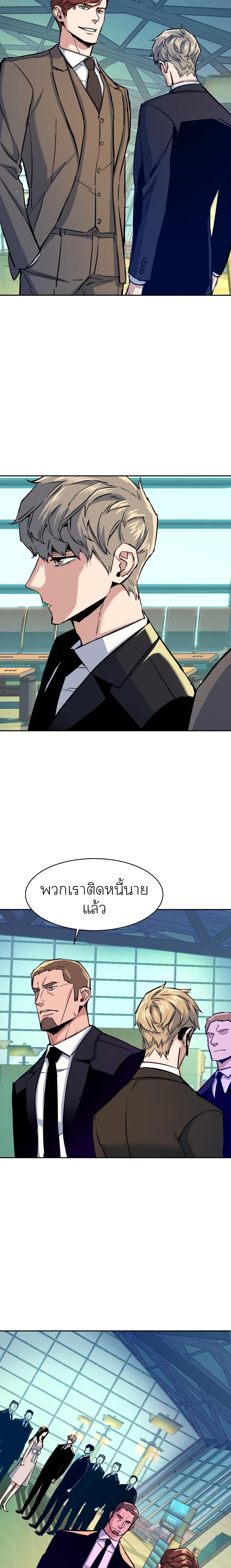 Mercenary Enrollment พี่ชายบอดี้การ์ด ตอนที่ 77 แปลไทย