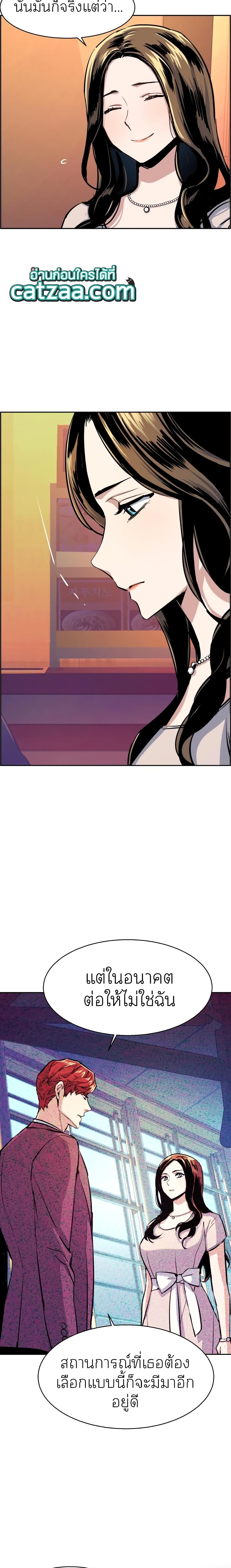 Mercenary Enrollment พี่ชายบอดี้การ์ด ตอนที่ 77 แปลไทย