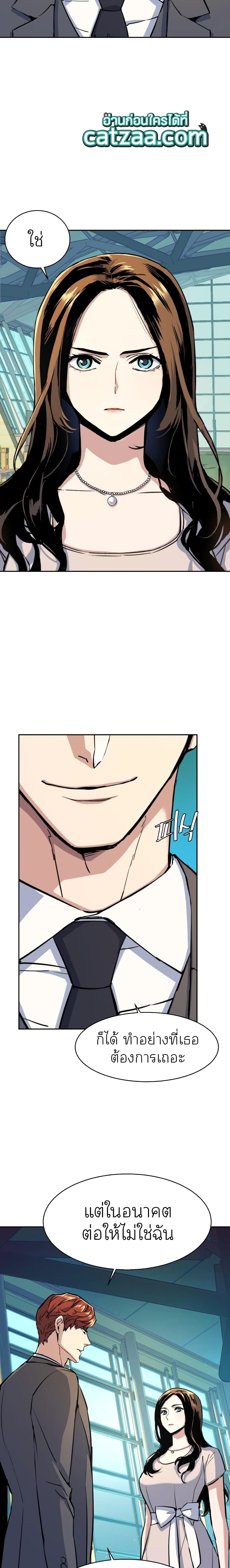 Mercenary Enrollment พี่ชายบอดี้การ์ด ตอนที่ 77 แปลไทย