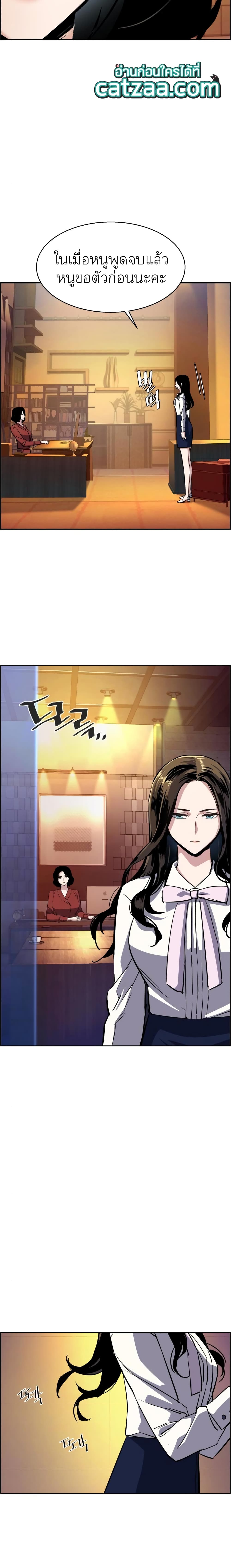 Mercenary Enrollment พี่ชายบอดี้การ์ด ตอนที่ 77 แปลไทย