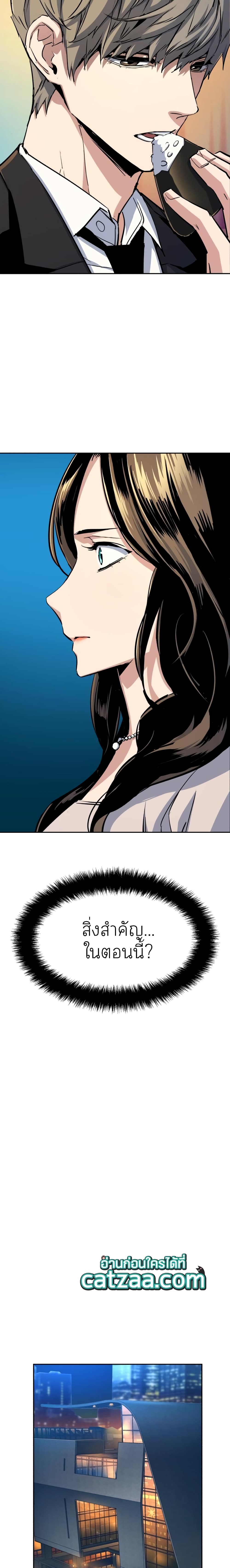 Mercenary Enrollment พี่ชายบอดี้การ์ด ตอนที่ 77 แปลไทย