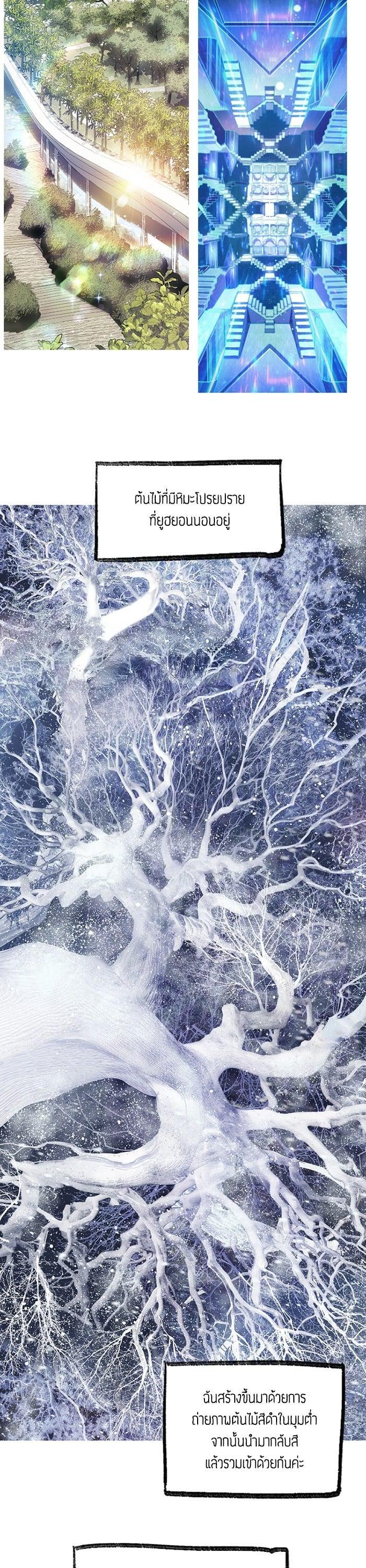 My S-Class Hunters (The S-Classes That I Raised) ตอนที่ 153.7 แปลไทย