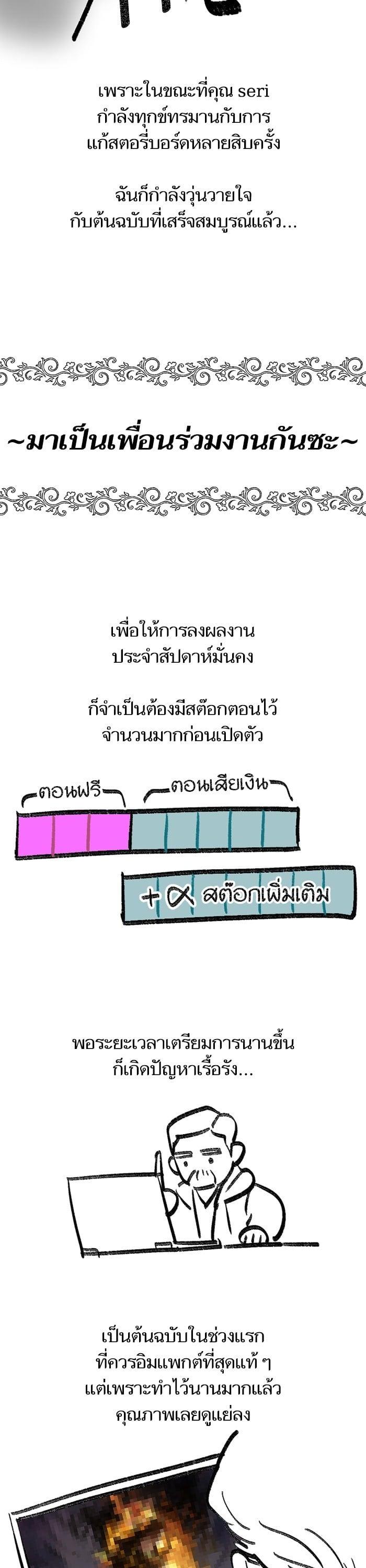 My S-Class Hunters (The S-Classes That I Raised) ตอนที่ 153.7 แปลไทย