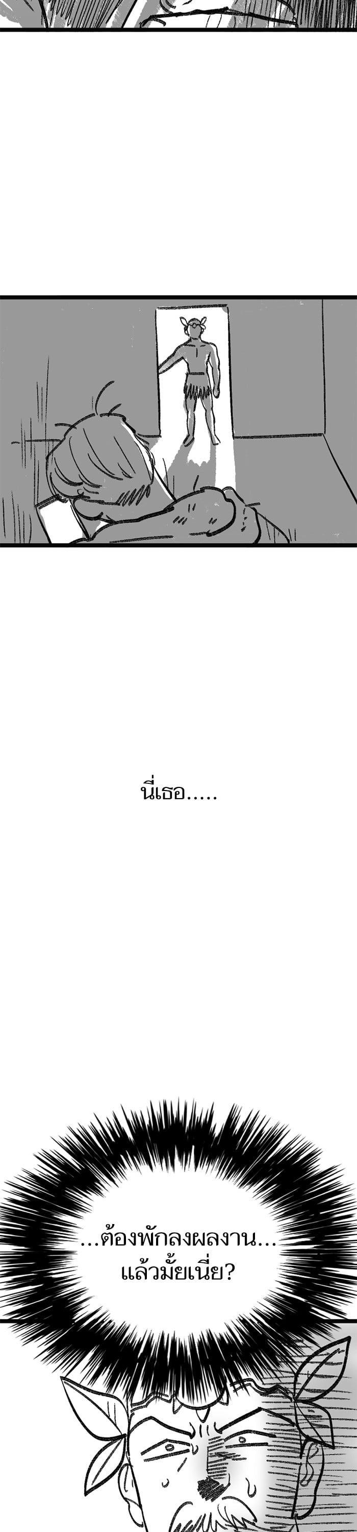 My S-Class Hunters (The S-Classes That I Raised) ตอนที่ 153.7 แปลไทย