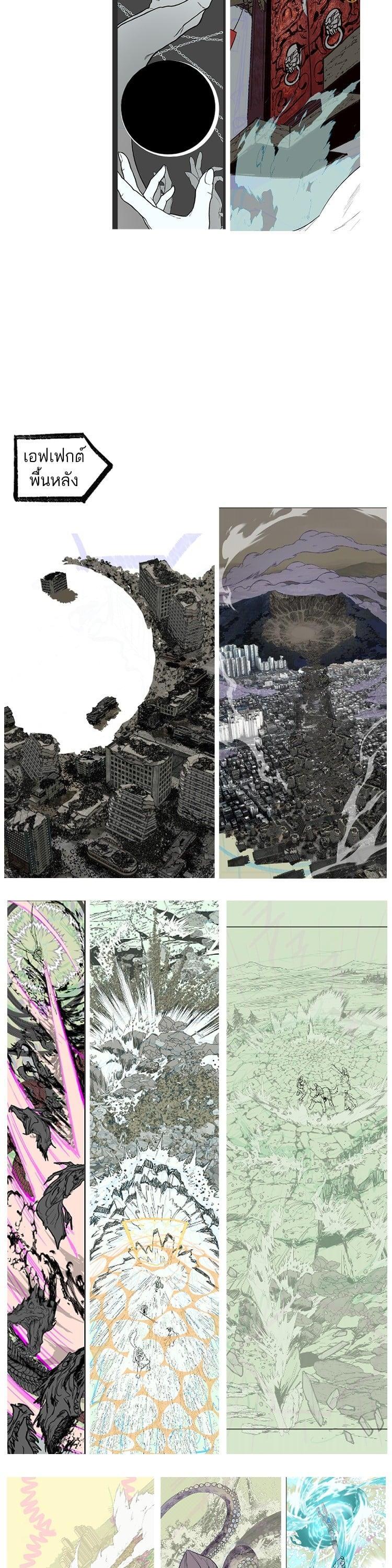 My S-Class Hunters (The S-Classes That I Raised) ตอนที่ 153.7 แปลไทย