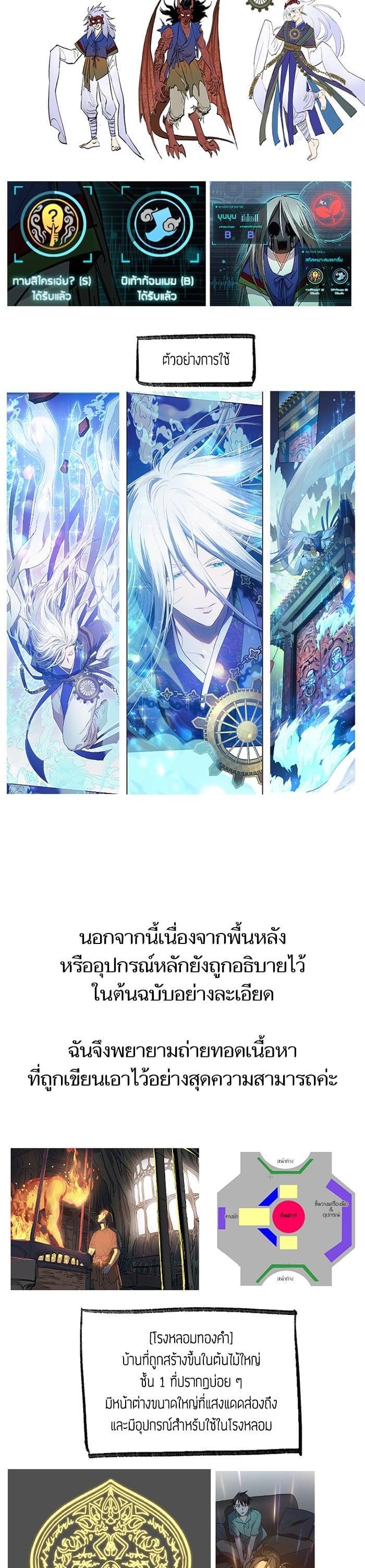 My S-Class Hunters (The S-Classes That I Raised) ตอนที่ 153.7 แปลไทย