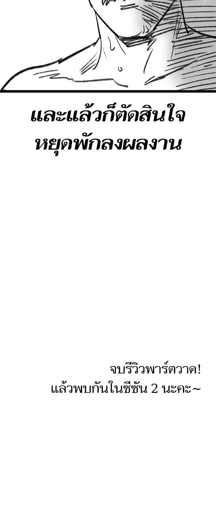 My S-Class Hunters (The S-Classes That I Raised) ตอนที่ 153.7 แปลไทย