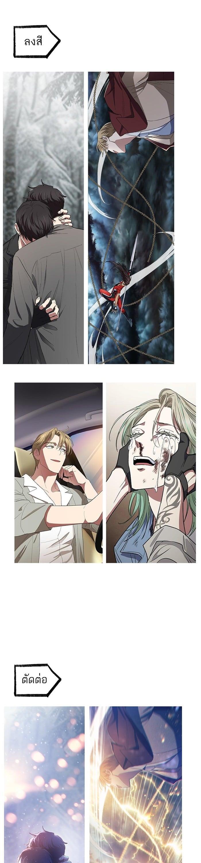 My S-Class Hunters (The S-Classes That I Raised) ตอนที่ 153.7 แปลไทย