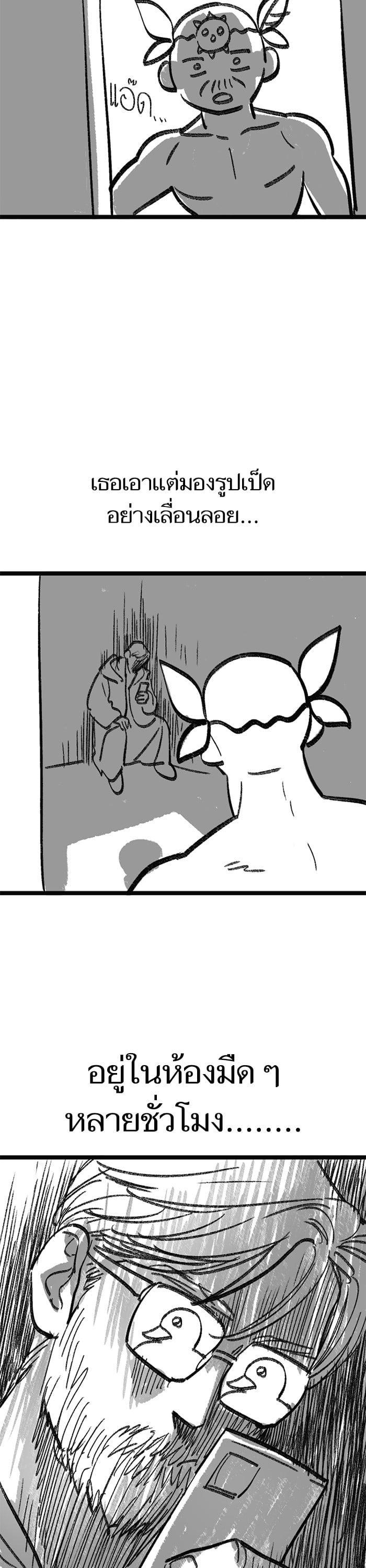 My S-Class Hunters (The S-Classes That I Raised) ตอนที่ 153.7 แปลไทย