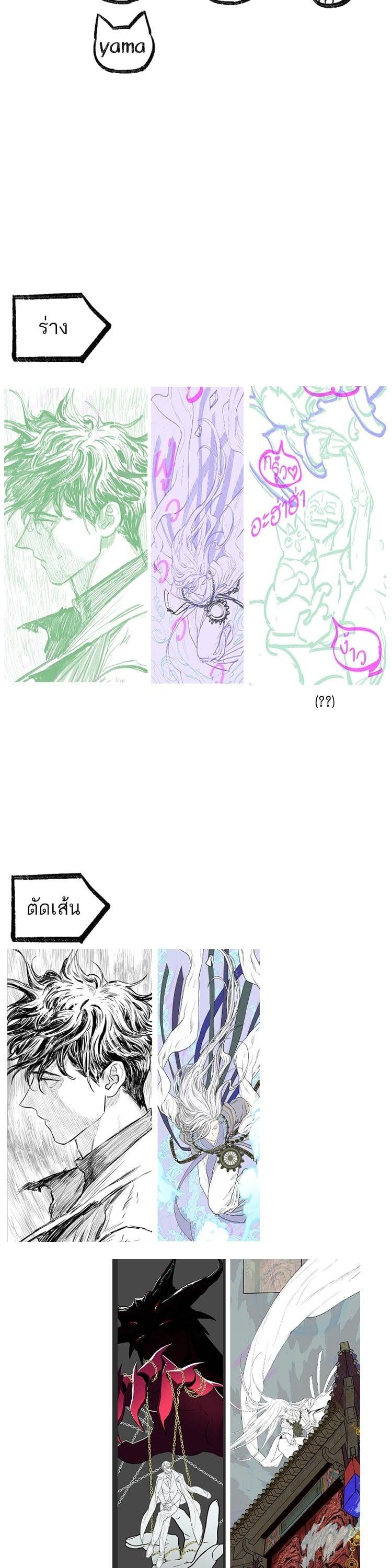 My S-Class Hunters (The S-Classes That I Raised) ตอนที่ 153.7 แปลไทย