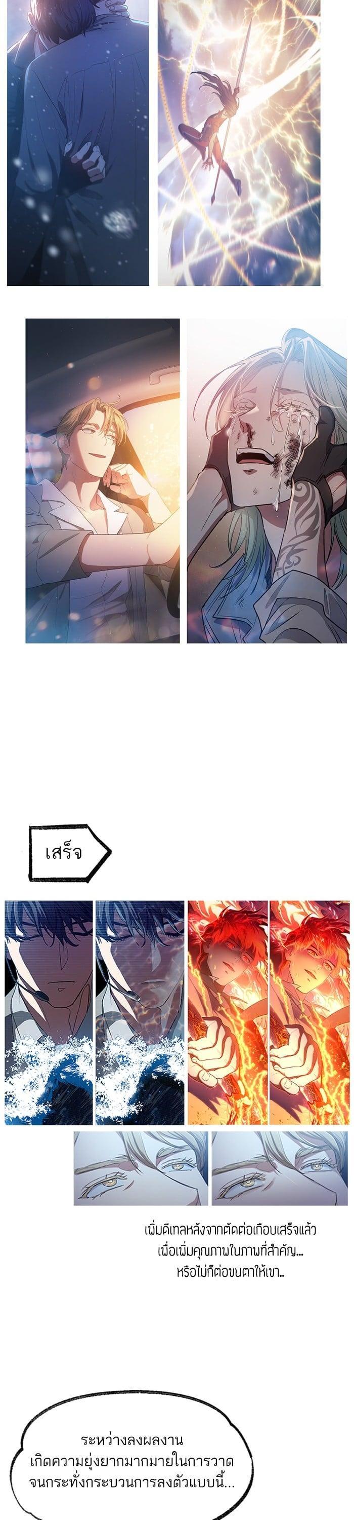 My S-Class Hunters (The S-Classes That I Raised) ตอนที่ 153.7 แปลไทย