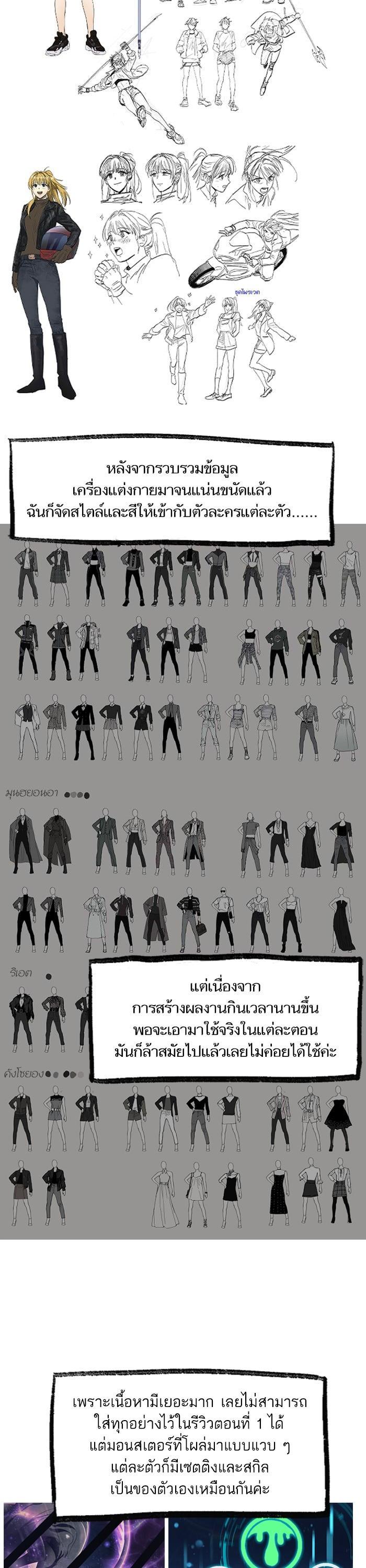 My S-Class Hunters (The S-Classes That I Raised) ตอนที่ 153.7 แปลไทย